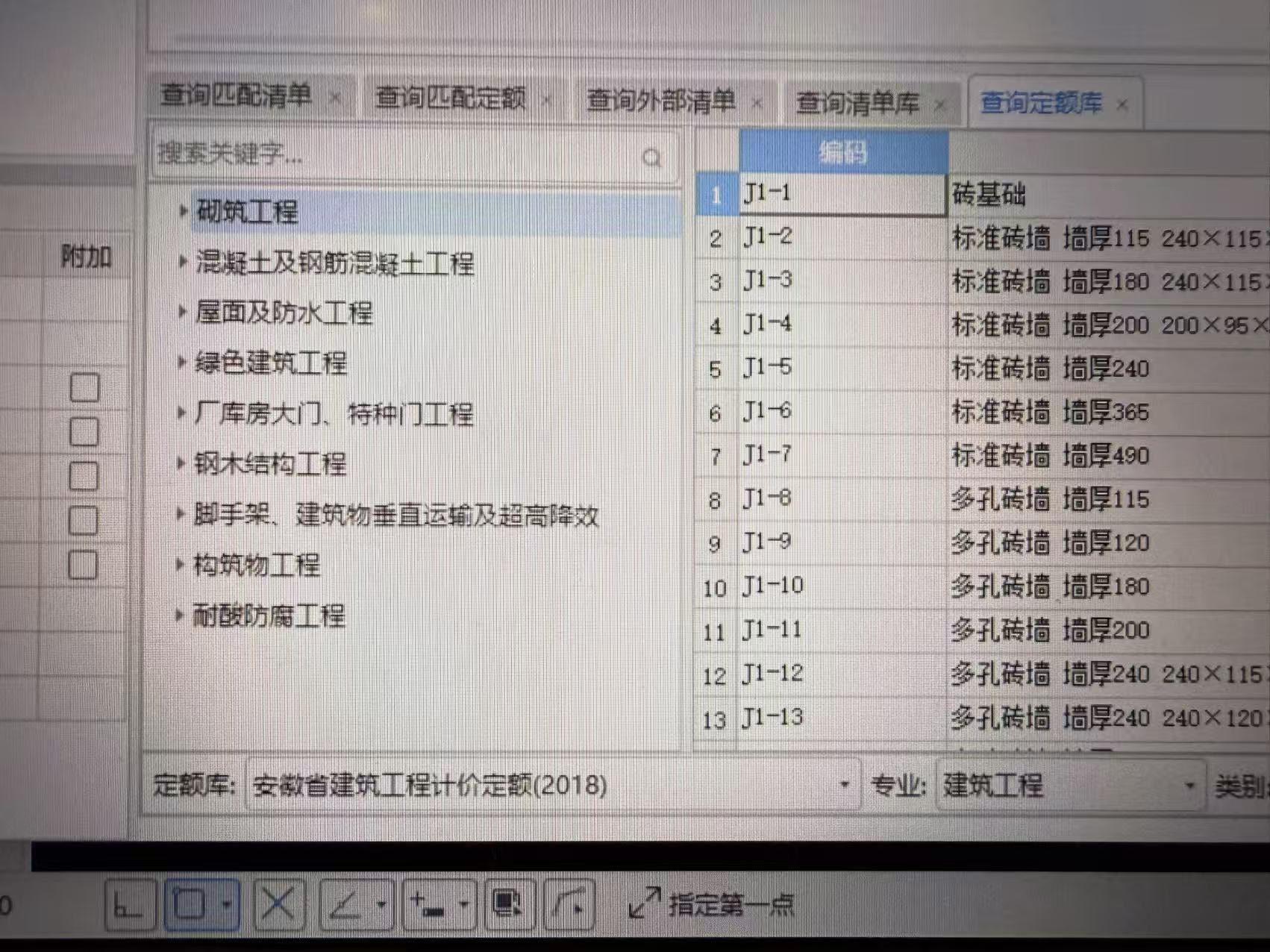 定额