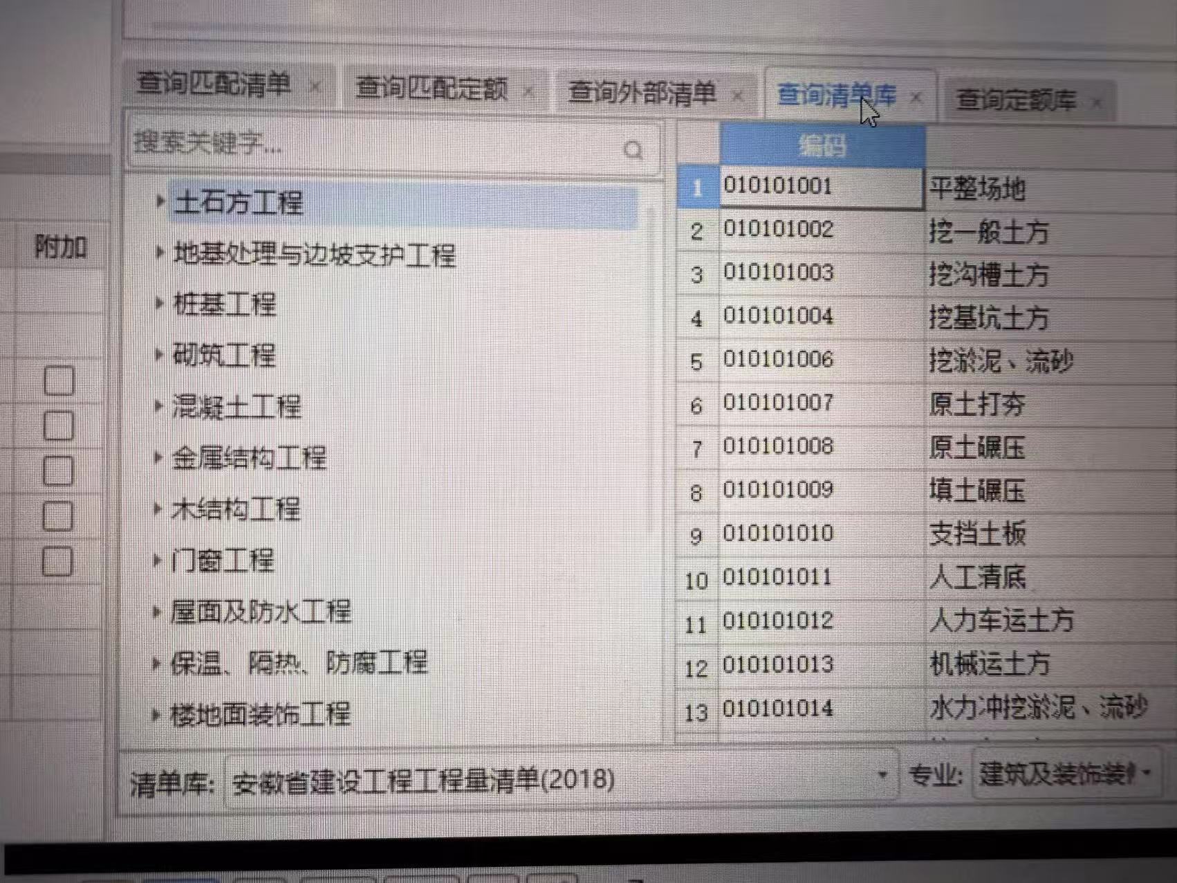 定额是
