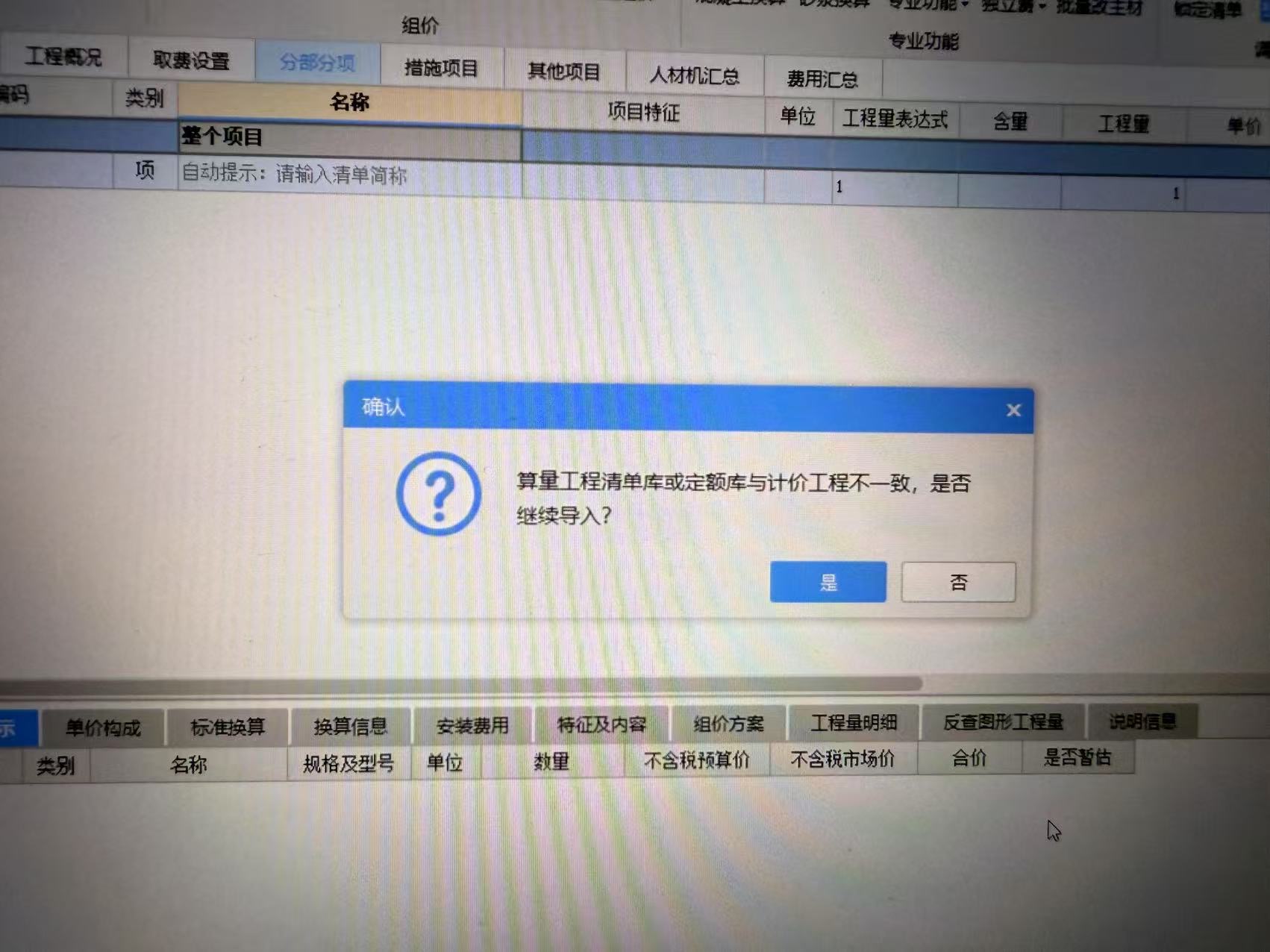 广联达服务新干线