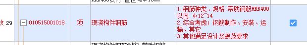 箍筋