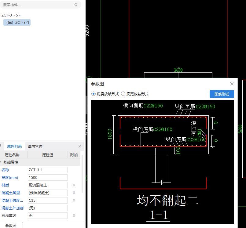 竖向