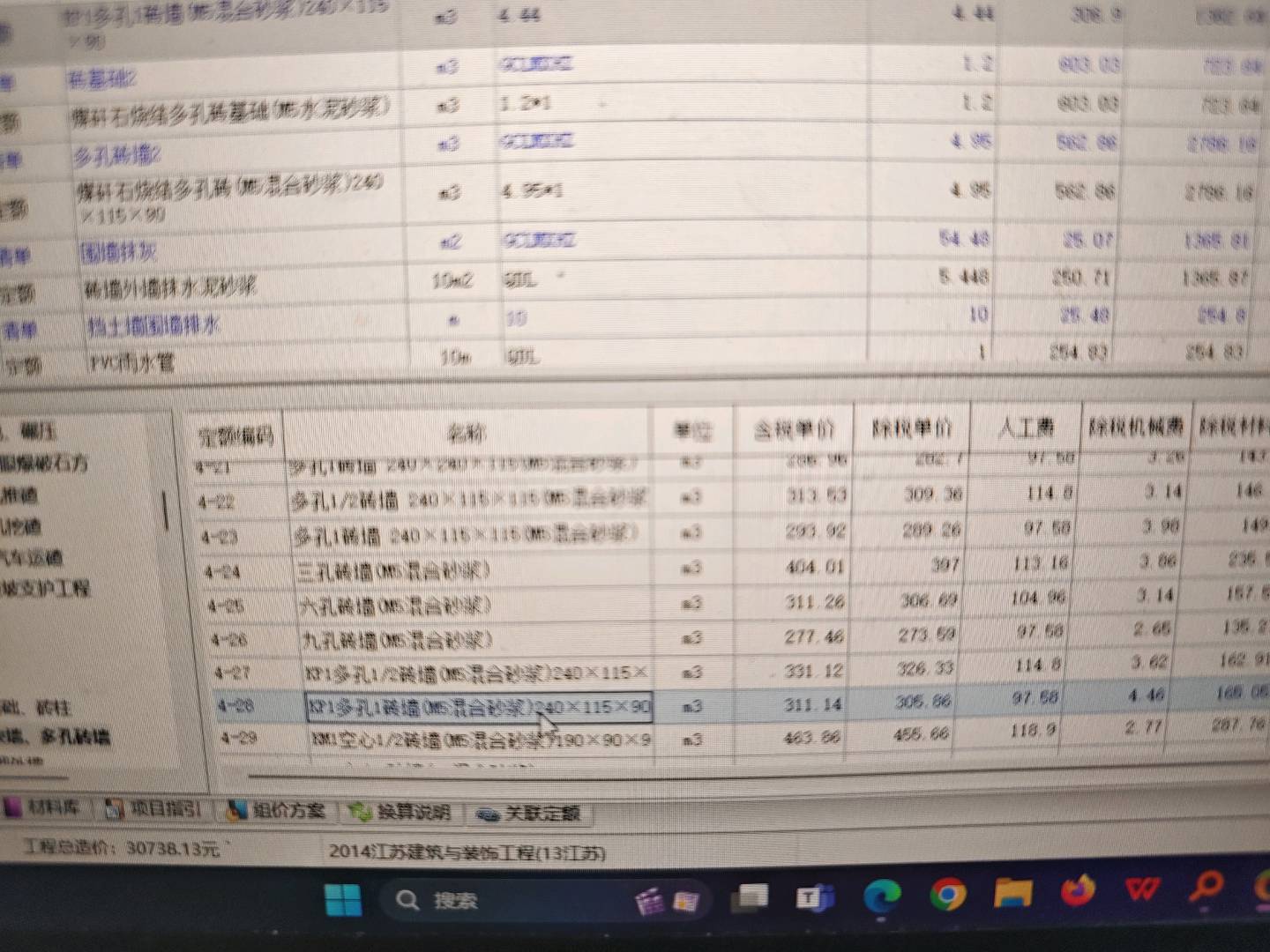 定额