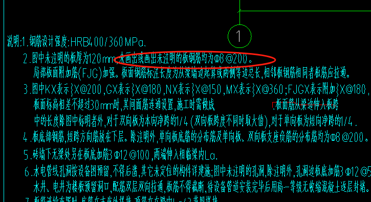 板的受力筋