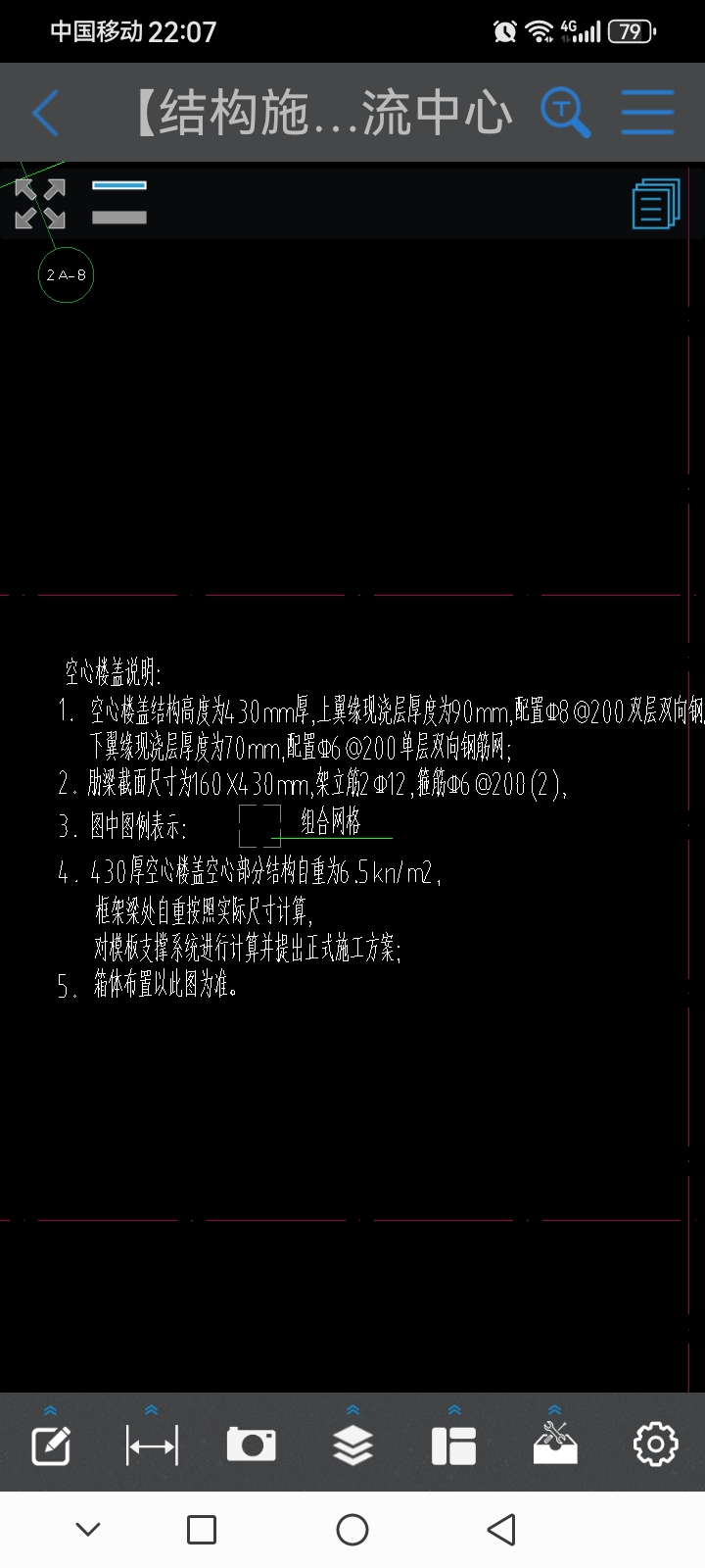 空心