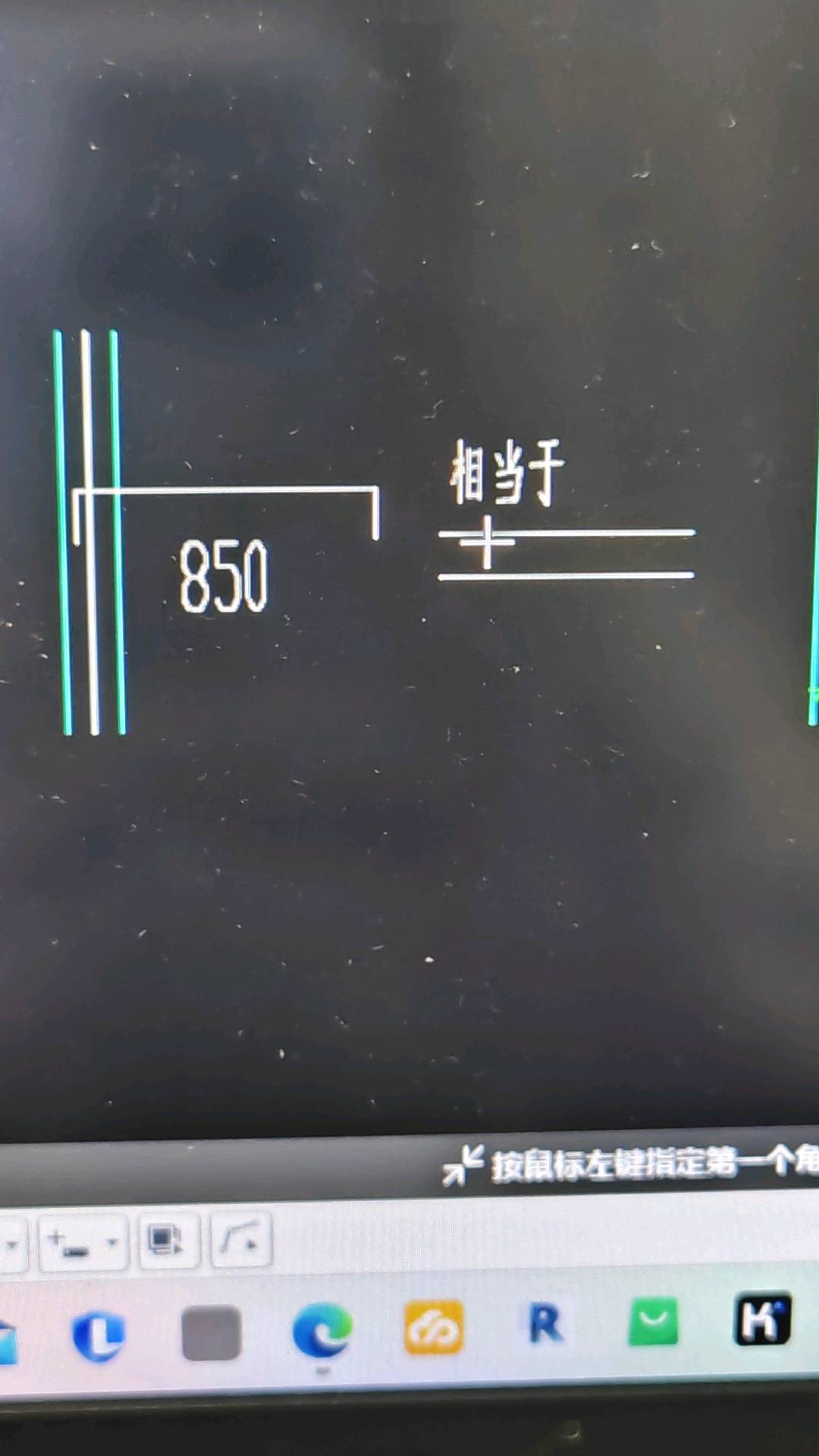 内边线