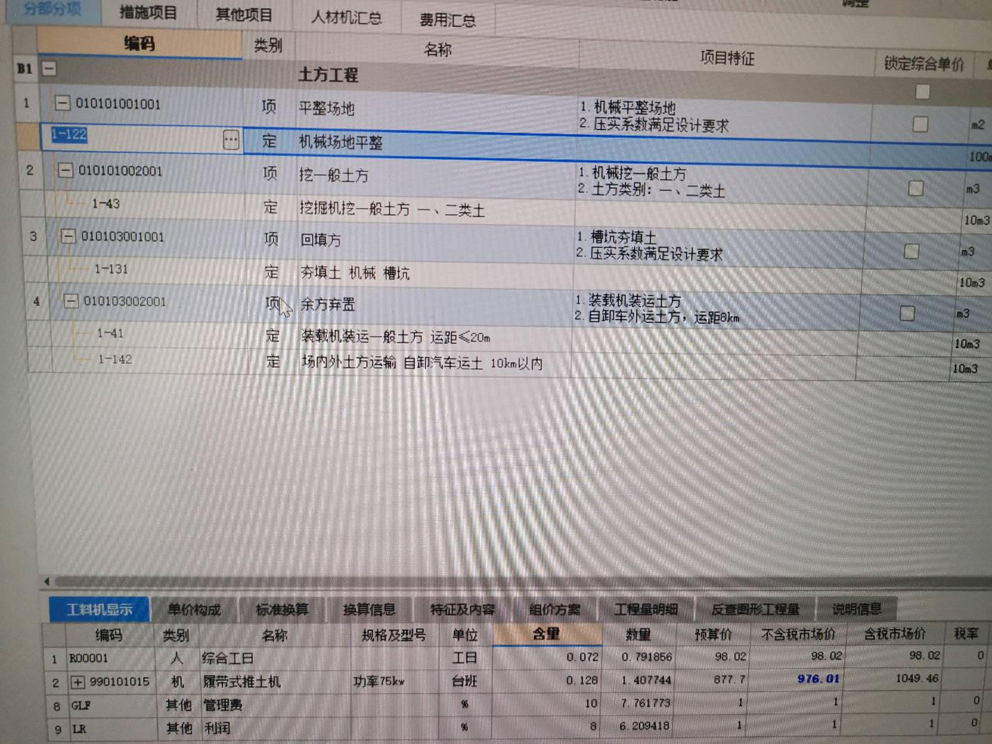 系数调整