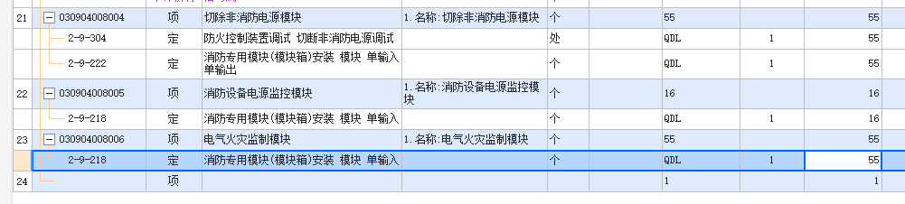定额