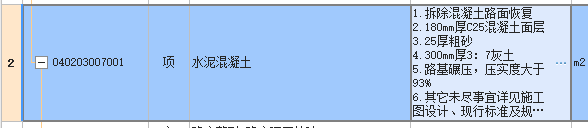 25厚粗砂