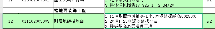 合同外