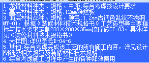 墙面装饰