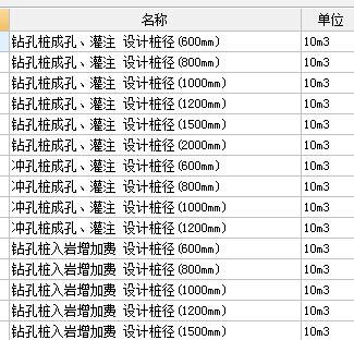 桩