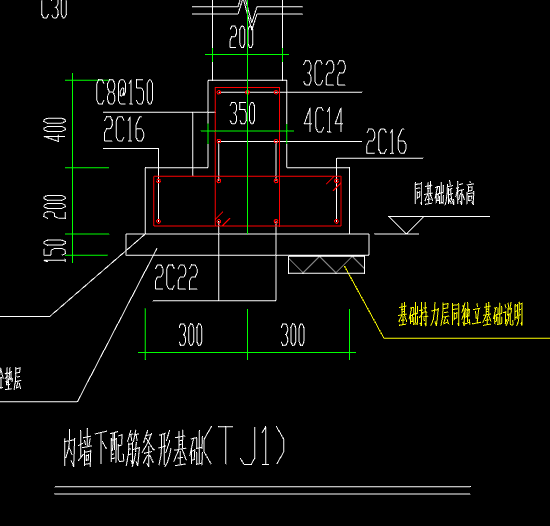 条形基础