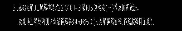 次梁