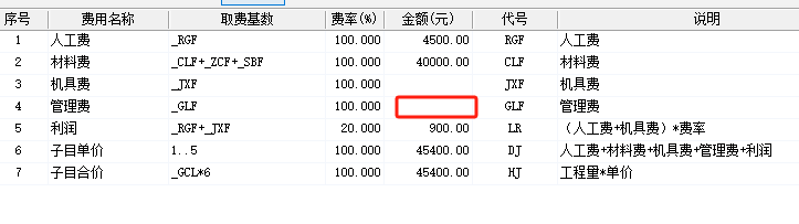 子目
