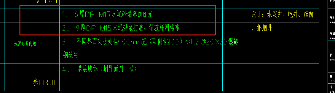 砂浆