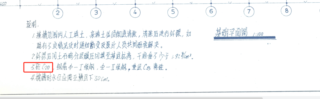 混凝土强