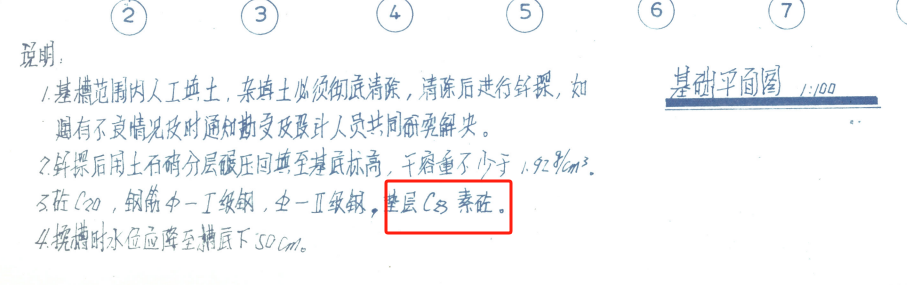 混凝土强
