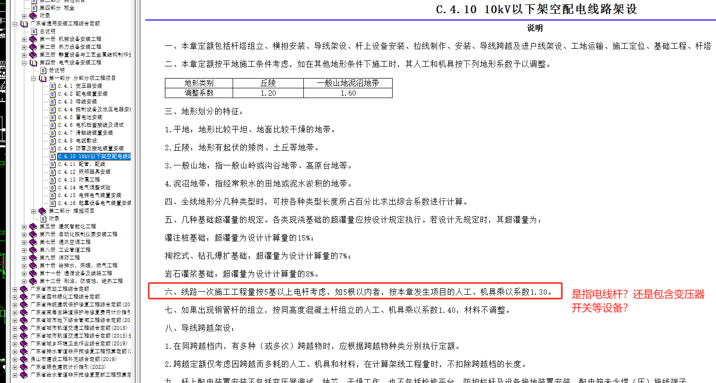系数