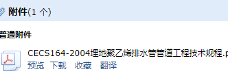 管道工程