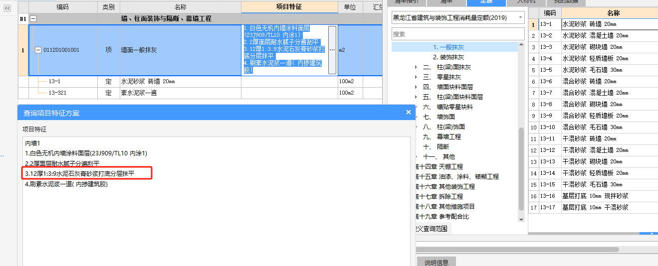 定额