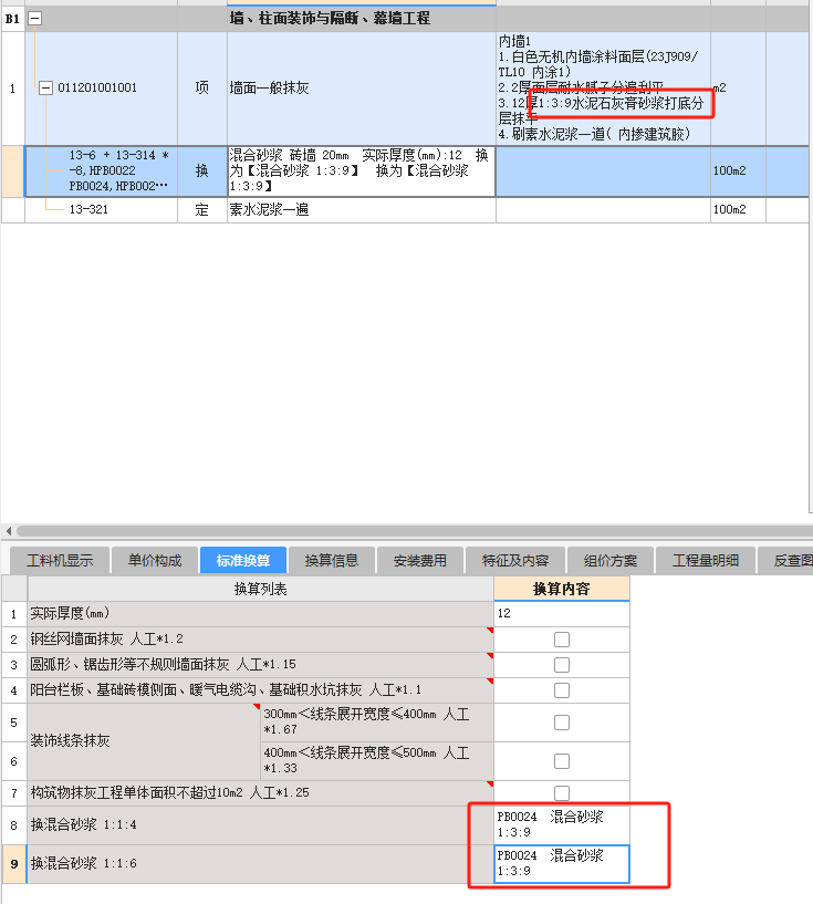套什么定额