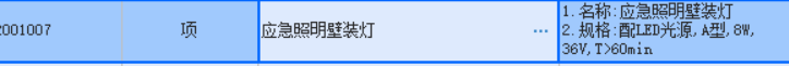 定额