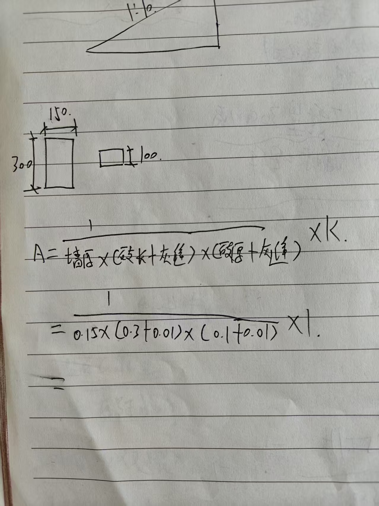 定额
