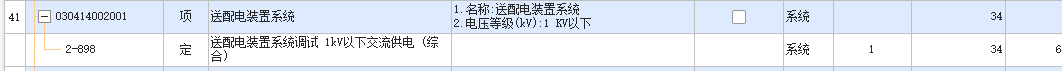 工程量