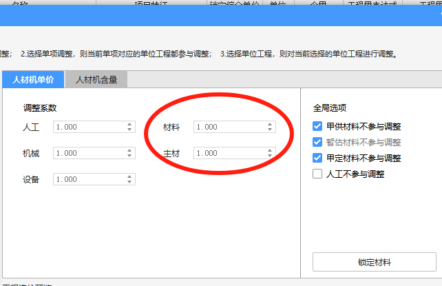 上调