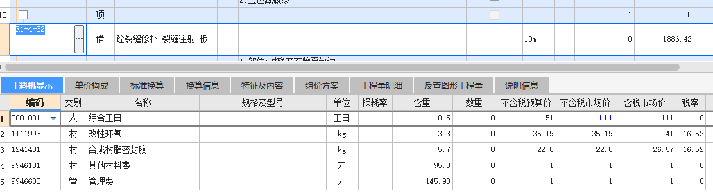 外露