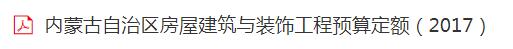 定额