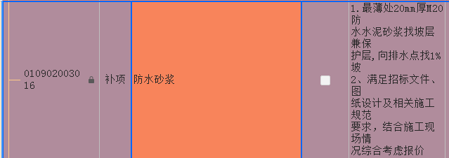 砂浆
