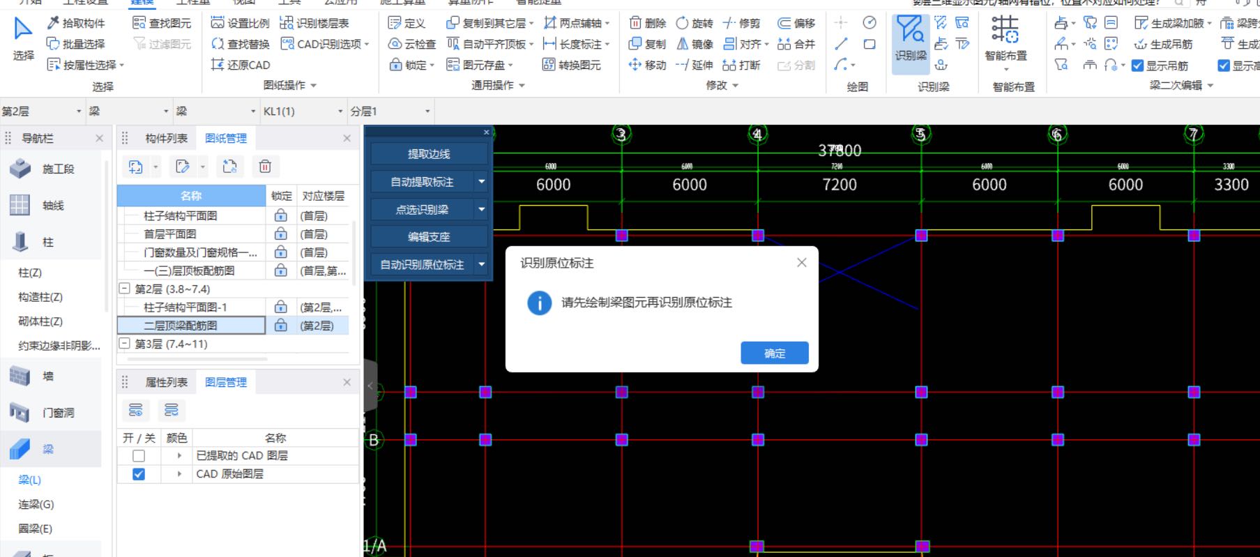 梁图