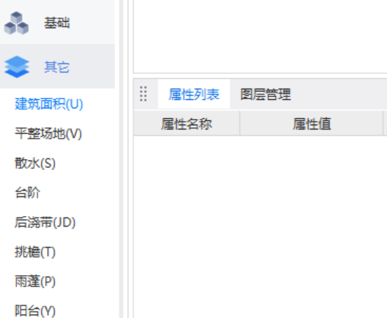 建筑面积