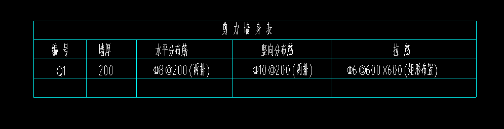 水平钢筋