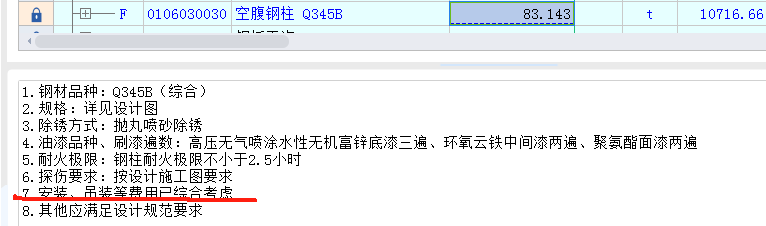 地脚螺栓