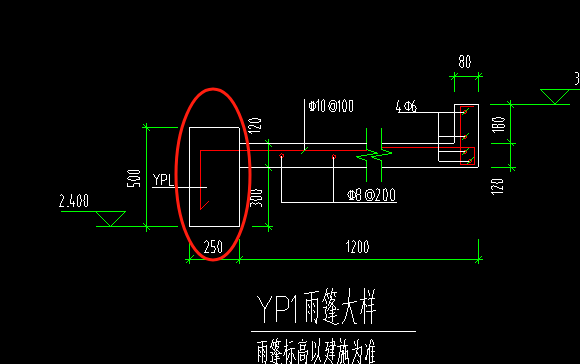 雨棚梁