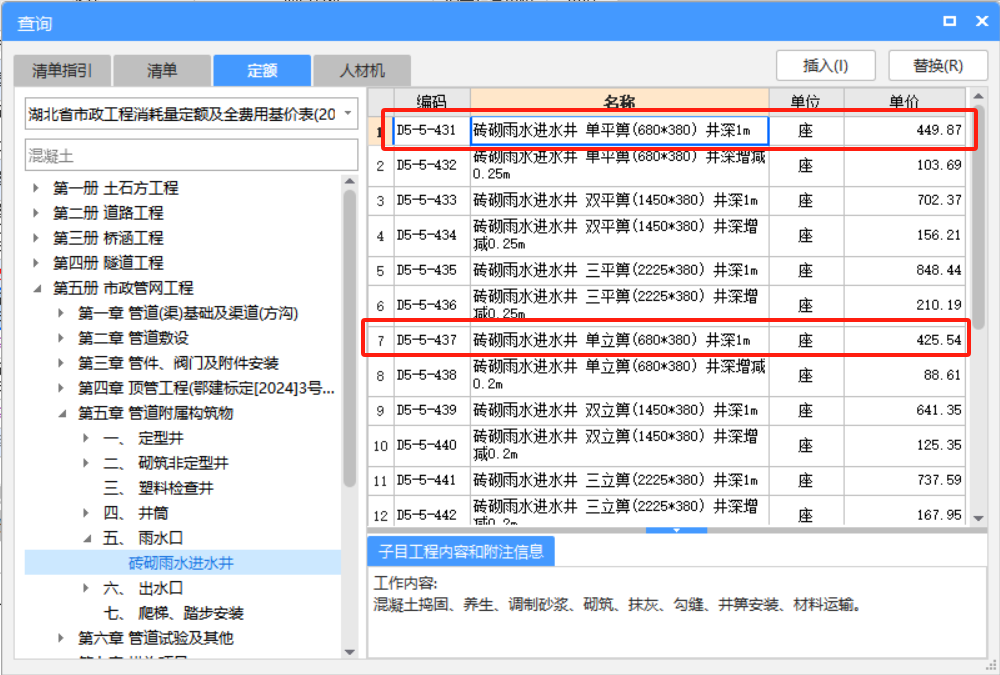 定额问题