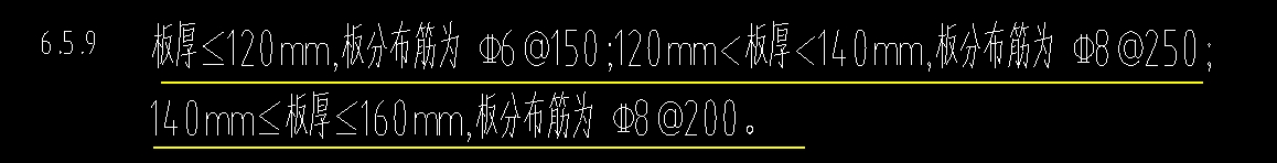 分布筋