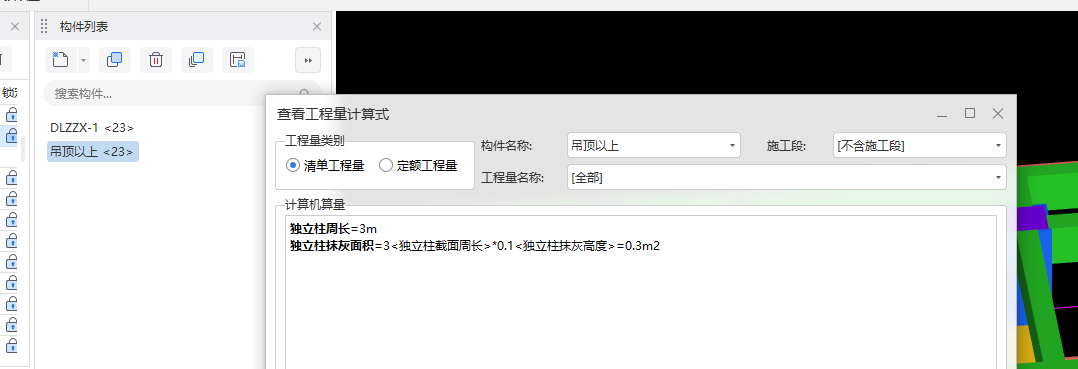 提量