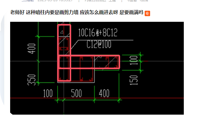 暗柱