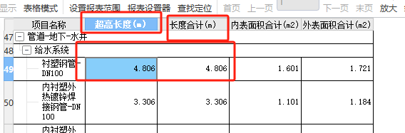 有误