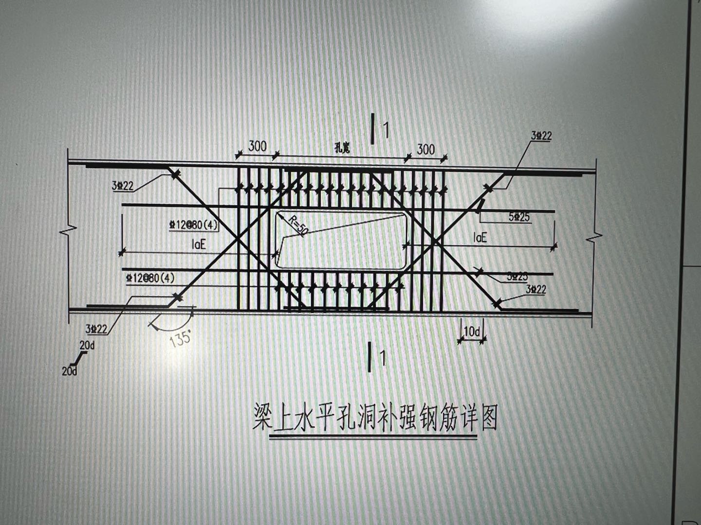 开洞