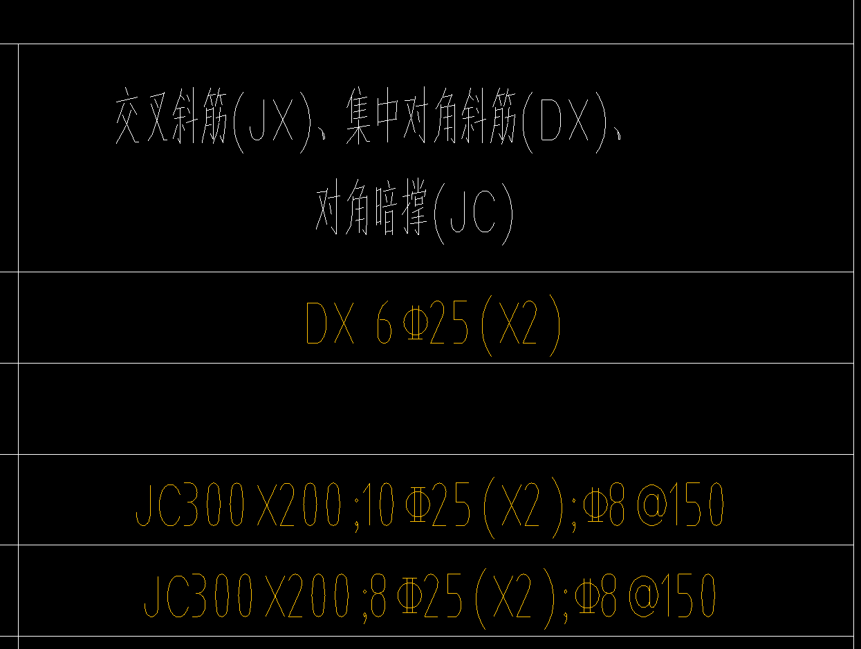 斜筋