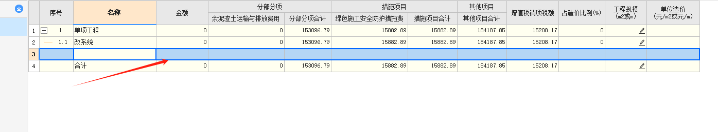 总金额