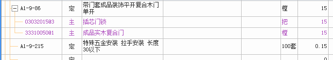 广联达服务新干线