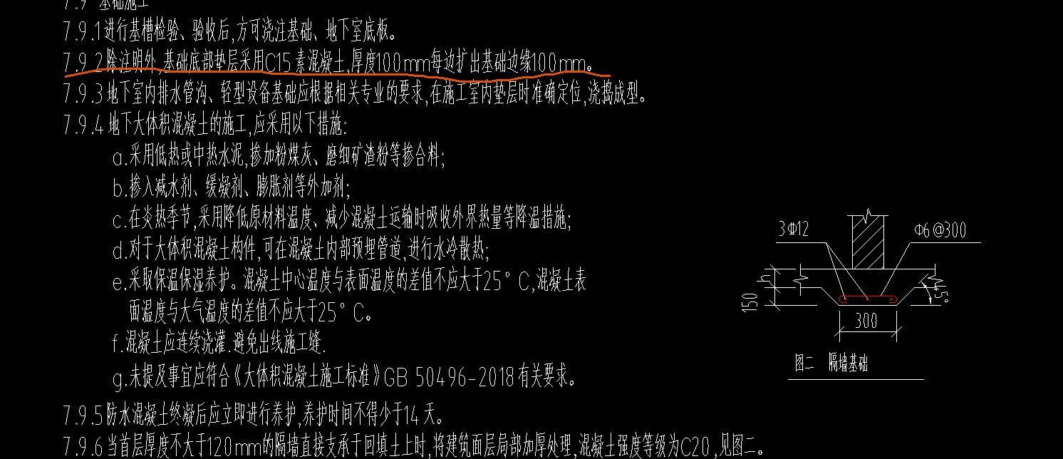 擋土墻