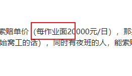 工日