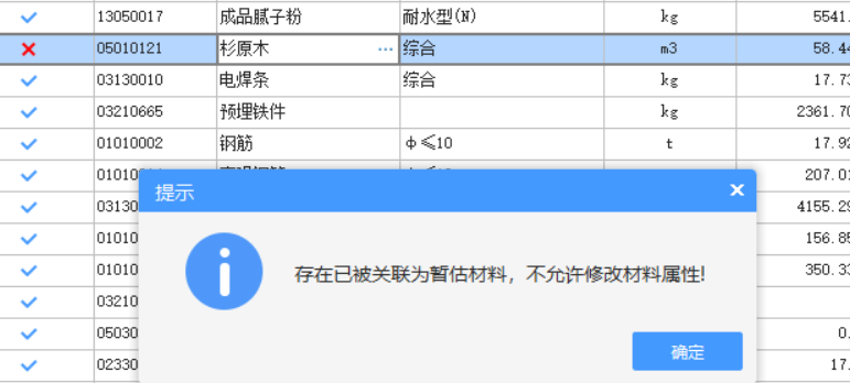 暂估