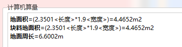 墙中线